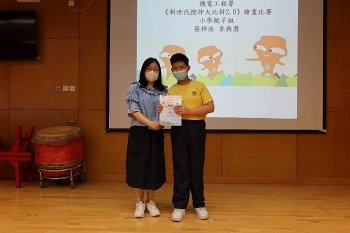 《新世代慳神大比拼2.0》繪畫比賽