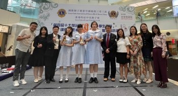 第四屆十大傑出關愛學生選舉