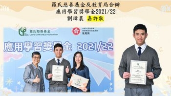 應用學習獎學金2021/22