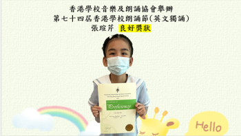 第七十四屆香港學校朗誦節(英文獨誦)