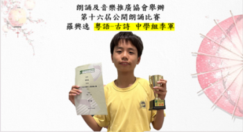 第十六屆公開朗誦比賽