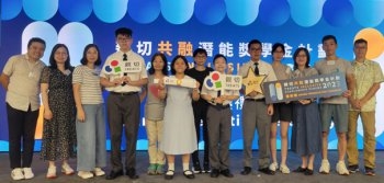 親切共融潛能獎學金計劃2023