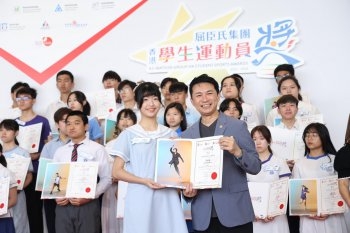 屈臣氏集團香港學生運動員獎2024