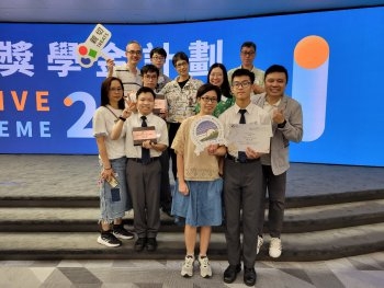2024年度親切共融潛能獎學金