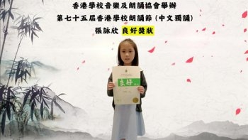 第七十五屆香港學校朗誦節(中文獨誦)