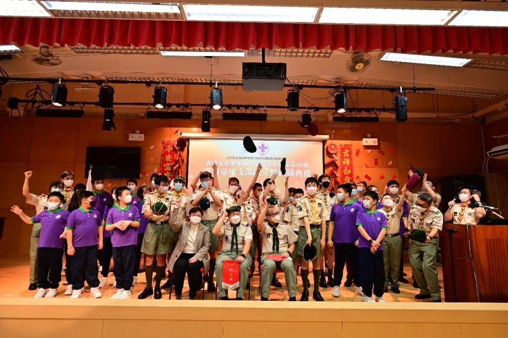 深資童軍支部成立暨就職典禮
