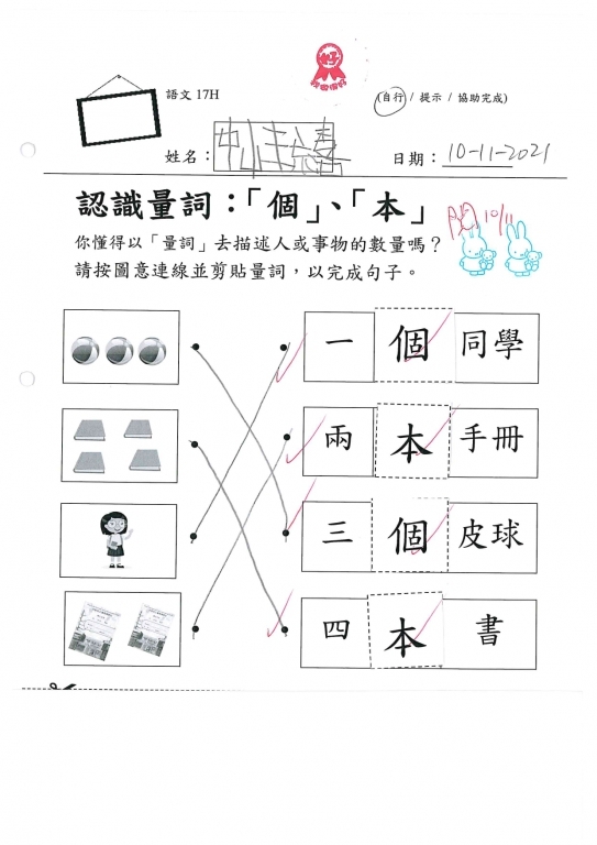 優秀課業