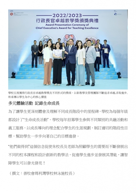 塑造成長型思維導向 建立正向人生