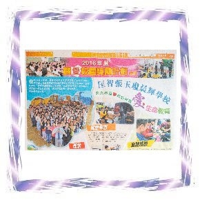 關愛校園獎勵計劃