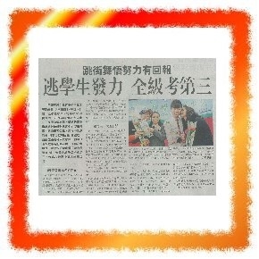 跳街舞悟努力有回報