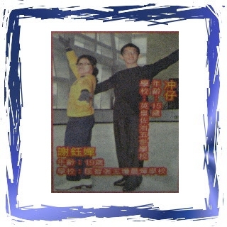 特奧溜冰選拔成長之旅